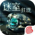 迷室往逝免费破解版