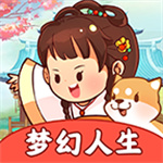 梦幻人生游戏下载