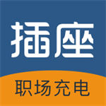 插座APP下载手机版2022最新免费安装