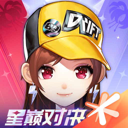 QQ飞车手游最新版