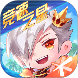 天天酷跑2022iOS最新版